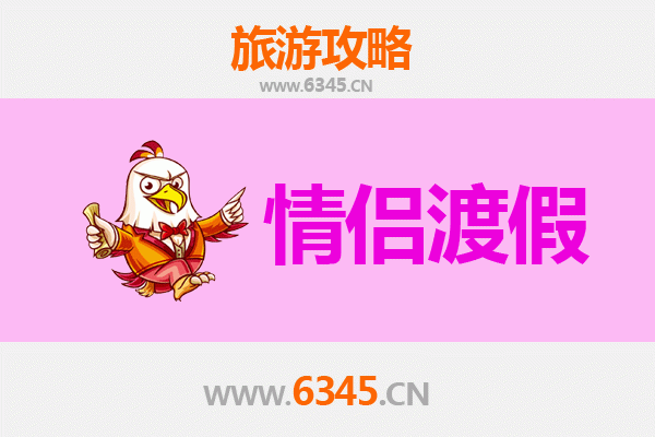 甘孜丹巴情侣浪漫之旅：藏寨秘境与雪山星空的恋爱攻略
