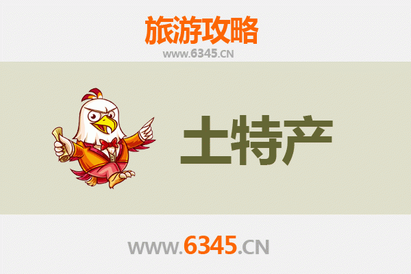 甘孜丹巴旅游必带土特产推荐清单