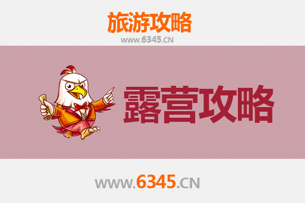 甘孜丹巴周边绝美露营地推荐与全攻略