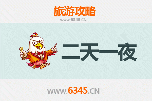 国庆甘孜丹巴两日游：探秘嘉绒风情与自然奇观