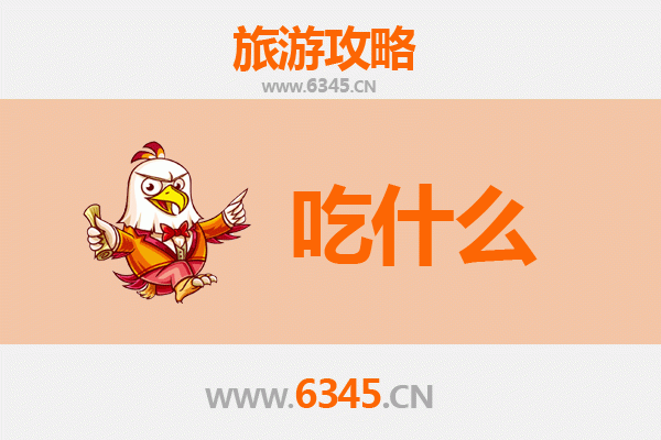 甘孜丹巴美食必吃清单：高原藏味与川西风味的完美融合