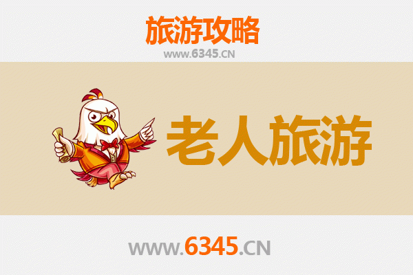 甘孜丹巴银发之旅：适合老人的舒缓景点与贴心攻略