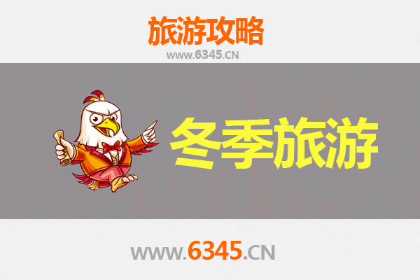 甘孜丹巴冬季旅游攻略：探秘雪域藏寨与人文风情