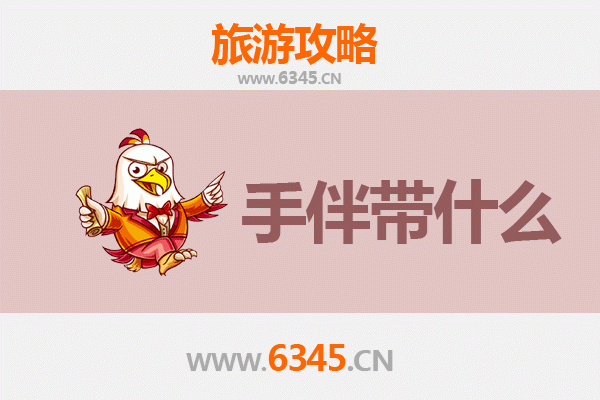 从甘孜丹巴到南澳岛：跨越山海的极致旅行攻略与手信指南